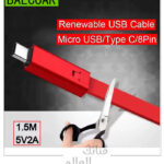 BAECOAR ماجيك كابل USB قابل لتجديد والإصلاح