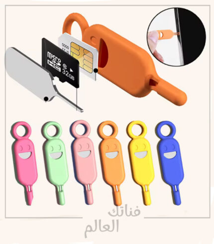 حامل مفتاح شريحة 2في 1