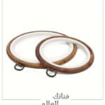 إطار دائري للتطريز مقاس 11سم- سيلكون