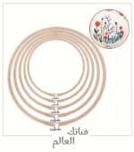 ايطار تطريز خشب - الصورة 2