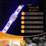 موصلات شرائط إضاءة LED ذات 4 دبابيس