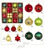 كرات وزينة شجرة عيد الميلاد - الصورة 2