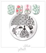 ⁦لوحة ختم أظافر دائري⁩ - الصورة ⁦8⁩