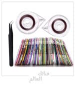 طقم شريط تزيين الأظافر اللاصق