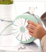 ⁦مجموعة خياطة حقيبة يد يدوية ذات شكل دائري مزينة بزهرة⁩ - الصورة ⁦3⁩