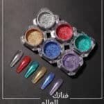 طقم بودرة أظافر عاكسة للألوان