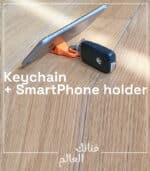 حامل هاتف محمول محمول (Portable Phone Stand) - الصورة 2