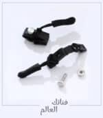 طقم إصلاح سحاب