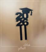 توب كيك تخرج 2026 – زينة كيك بتصميم أنيق