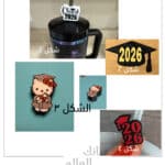 إكسسوارات تخرج 2026 – لمسة مميزة