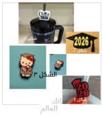 فواصل كتب تخرج 2026