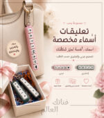⁦تعليقة اسم للشنط والمفاتيح | عربي أو إنجليزي أزرار قابلة للضغط⁩ - الصورة ⁦2⁩
